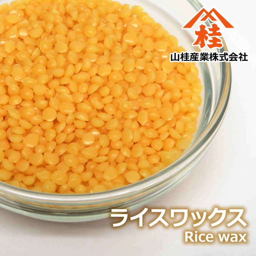 ライスワックス