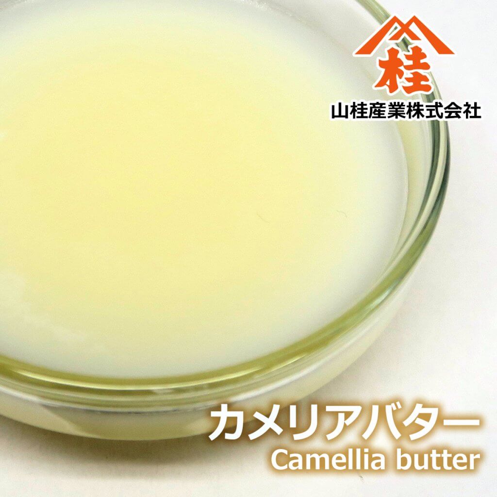 カメリアバター