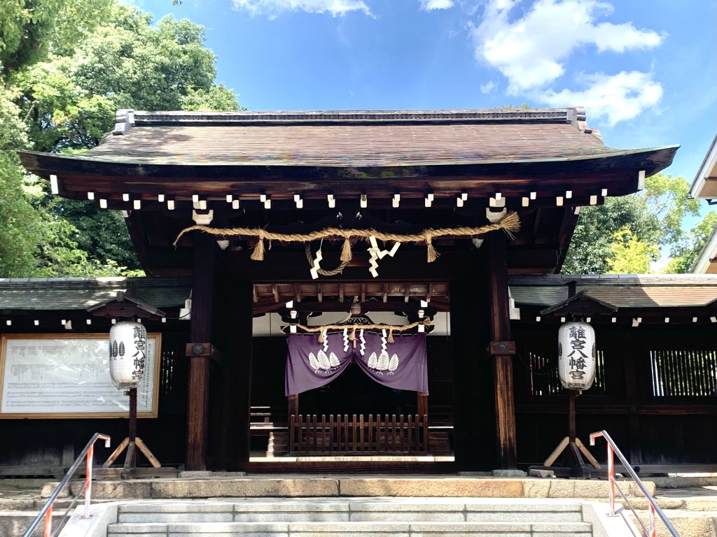 離宮八幡宮